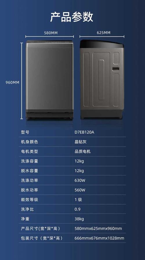 美菱波轮洗衣机d7eb120a晶钻灰x12kg全自动波轮洗衣机